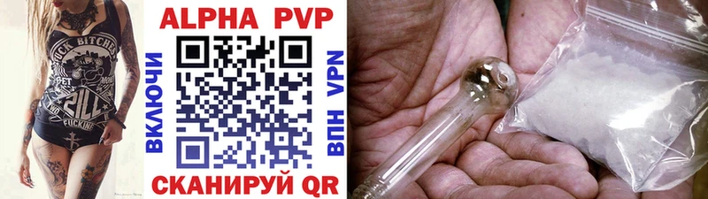 Alfa_PVP кристаллы  даркнет сайт  Орехово-Зуево 