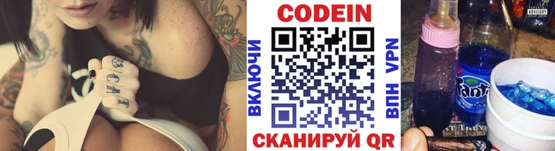 Codein напиток Lean (лин) mega ТОР Орехово-Зуево