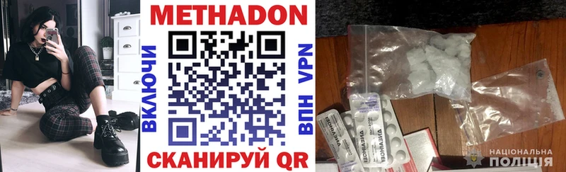 МЕТАДОН methadone  где найти   Орехово-Зуево 